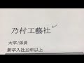 給与明細 乃村工藝社の係長の破格の予測給料