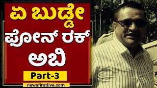 Notorious Rowdy Fruit Irfan \u0026 Bacha Khan Crime Story | Part-3 | NewsFirst Kannada