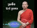 ស្រវឹង ២៧ ប្រការ ស៊ឹង ហ៊ុន sing hun