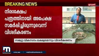 മൂന്നാറിൽ  കെഎസ്ഇബി പാട്ടത്തിന് നൽകിയ ഭൂമിയിൽ അനധികൃത നിർമ്മാണം | Mathrubhumi News