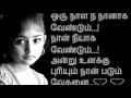 Sad Love Tamil Best Poems | Siva Creation