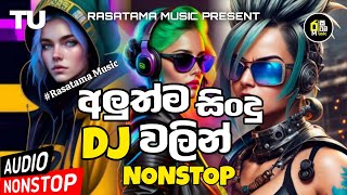 2024 Sinhala Party DJ Nonstop  Sinhala DJ  Sinhala DJ Nonstop  2024 New DJ Songs