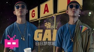 GO$H MUSIC : 💯 GAI 爷 - ️ 💯 : Chongqing Rap 重庆说唱/饶舌 [ LYRIC VIDEO ]