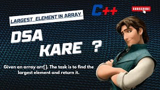 Largest Element in Array | GeeksforGeeks Basic Problem | Code With Flynn