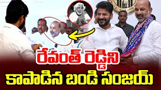 Union Minister Bandi Sanjay protecting CM Revanth- RPF = BSF -JS Voice -News Line Telugu