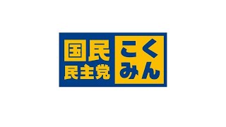 玉木代表_街頭演説＜北多摩第2区＞／国分寺駅南口／興津秀憲候補者_2021年6月25日(金) 15:00~