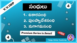 Ukara Sandhi , Pumpwadesha Sandhi, Nugagama Sandhi | Telugu Sandhulu Series Part - 4