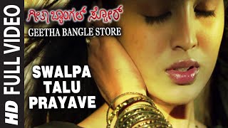 Swalpa Talu Prayave Full Video Song || Geetha Bangle Store || Pramod, Sushmitha