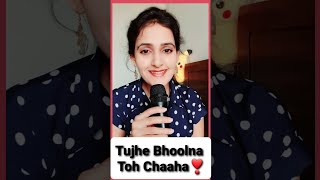 Tujhe Bhoolna To Chaaha|Jubin Nautiyal|@SingerDeeptiMalik|#youtubeshorts|#yshorts|#shorts|