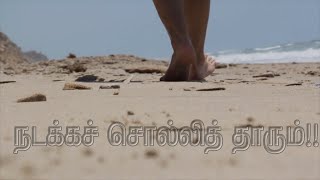 Nadakka Solli Thaarum | நடக்கச் சொல்லித் தாரும் | Sister Mary shyla