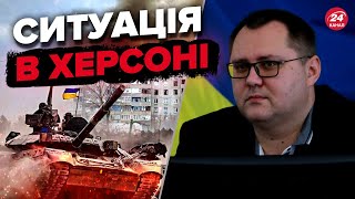 🔥Херсон під ВОГНЕВИМ контролем ворога / У регіоні складна ситуація - СОБОЛЕВСЬКИЙ