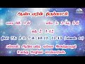 ஆண்டவரின் திருக்காட்சி பெருவிழா வாசகங்கள் மறைத்திரு. அமிர்தராச சுந்தர் ஜா.