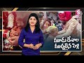 మూడు దేశాల ముచ్చటైన పెళ్లి andhra man marriage with german women @sumantventertainment