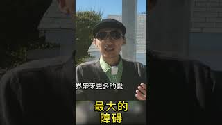 如何真正给身边的人一个保障？只有一个答案。