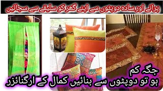 Best Reuse Ideas of Old clothes/bed sheets Hacks | How To make organizer at home | Reuse & Recycle