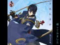 歌ってみた【刀剣乱舞】夢現乱舞抄／板垣奏太郎