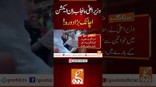 وزیرا علیٰ پنجاب اِن ایکشن اچانک بڑا دورہ!   #breakingnews #gnnnewslive #gnn #news #breaking #latest