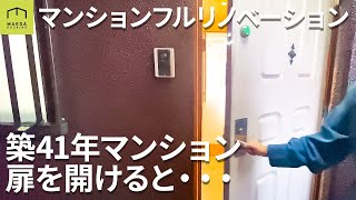 立地の良いマンションはリノベーションに最適です。