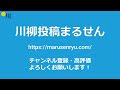 【投稿川柳】2023年9月13日 水 の投稿よりピックアップ