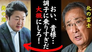 北の富士「お前は俺をバカにしてるだろ！」舞の海の挑発的な発言に北の富士がついに…