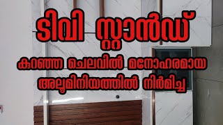 ടിവി സ്റ്റാൻഡ് കുറഞ്ഞ ചെലവിൽ മനോഹരമായ അലൂമിനിയത്തിൽ നിർമ്മിച്ച