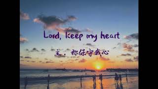 Lord, keep my heart｜主，祢保守我心