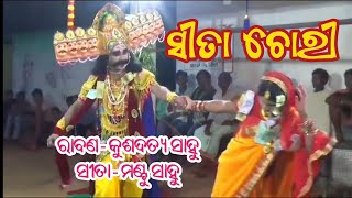 SITA CHORI, mixture ramleela RABAN-KUSHADTYA SAHU, SITA -MANTU SAHU, JALIDARHA, BALANGIR