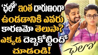 Chalo Telugu Movie REVIEW and RATING | Naga Shourya | Rashmika Mandanna | #Chalo | Super Movies Adda