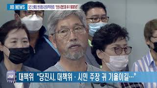 0715 당진 산폐장 반대범시민대책위원회 “민관사협의체 즉각 해체하라”