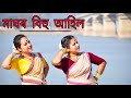 Maghor Bihu Ahil Moina { Bihu Dance Cover } | Choreographed By Pampi Chamuah | Taal Rhythm