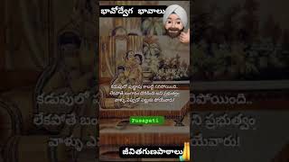 🙏భావోద్వేగ ప్రేరణ జీవితసత్యము 🙏sai pusapati telugu media 🙏 please subscribe 🙏🙏🙏🙏🙏