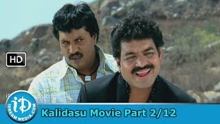 Kalidasu Telugu Movie Part 2/12 - Sushanth, Tamanna