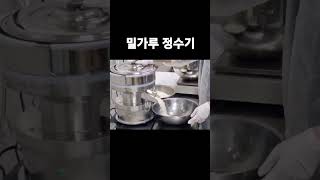 밀가루 체 치는 기계(진동체) 소형 분말 분리기 선별기 곡물