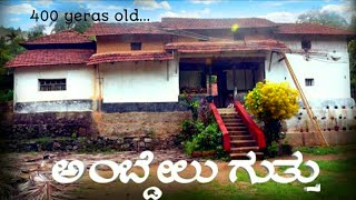 Ambdel gutthu | ಅಂಬ್ಡೇಲು ಗುತ್ತು | Heritage house | Pandavarakallu