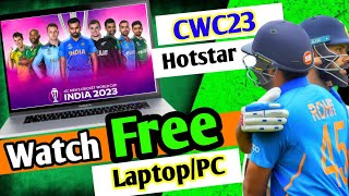 Laptop par world cup free mein dekhe | PC/Computer par Hotstar dekhe without log in/subscription