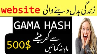 Gama hash https://gamahash.com/en-us?ref=bilalbadshah9999  https://m.youtube.com/watch?v=OSy8JgtmvU4