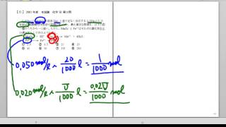 センター試験『化学基礎』の攻略：｢酸化還元反応｣問題５解説