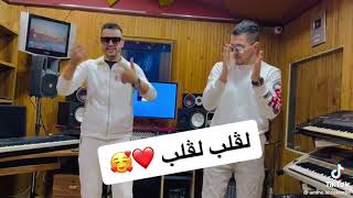 جديد محمد بوسماحة وامين لاكولومب 😎😉😋❤❤