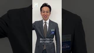 ★第73回全国大会福岡大会★