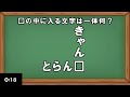 【脳トレ】クロスワードクイズ問題part16　簡単クイズ　頭の体操　リハビリ　高齢者施設　デイサービス　レクリエーション