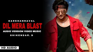Dil Mera Blast FT - @DarshanRavalDZ  || Full Audio Version Music SHIKENDAR.D