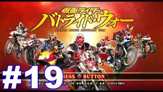 Kamen Rider Battride War Walkthrough 仮面ライダーバトライド・ウォー   Part 19