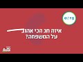 זמן משפחה חידון משפחתי