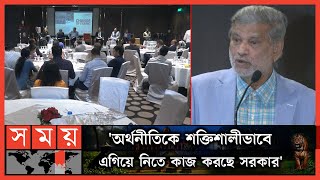 অর্থনৈতিক উন্নয়নে চমক দেখিয়েছে বাংলাদেশ | Bangladesh Economy | World Bank | Somoy TV