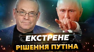 😲ЯКОВЕНКО: Путін ШОКУВАВ наказом по \