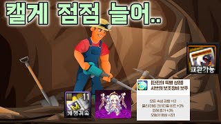 [던파]1군캐릭들의 일상 -3