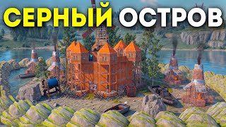 СЕРНАЯ ЛИХОРАДКА на ОСТРОВЕ! Стал Самым Богатым Игроком в Раст/Rust