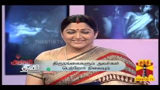 ACHCHAM THAVIR - Transgender EP11, Seg-2 Thanthi TV 15.09.2013