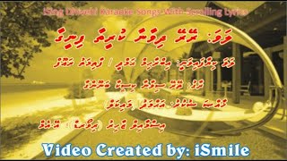 Rey Rey Diwaanaa Kureethaa (DUET) w Scrolling Lyrics (Tere Siwa Na Kisika) iSing Dhivehi Karaoke