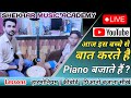 क्या आप भी पियानो बजाते हैं Live - Shekhar Music Academy